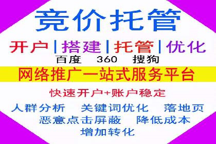 百度竞价包年推广案例分析